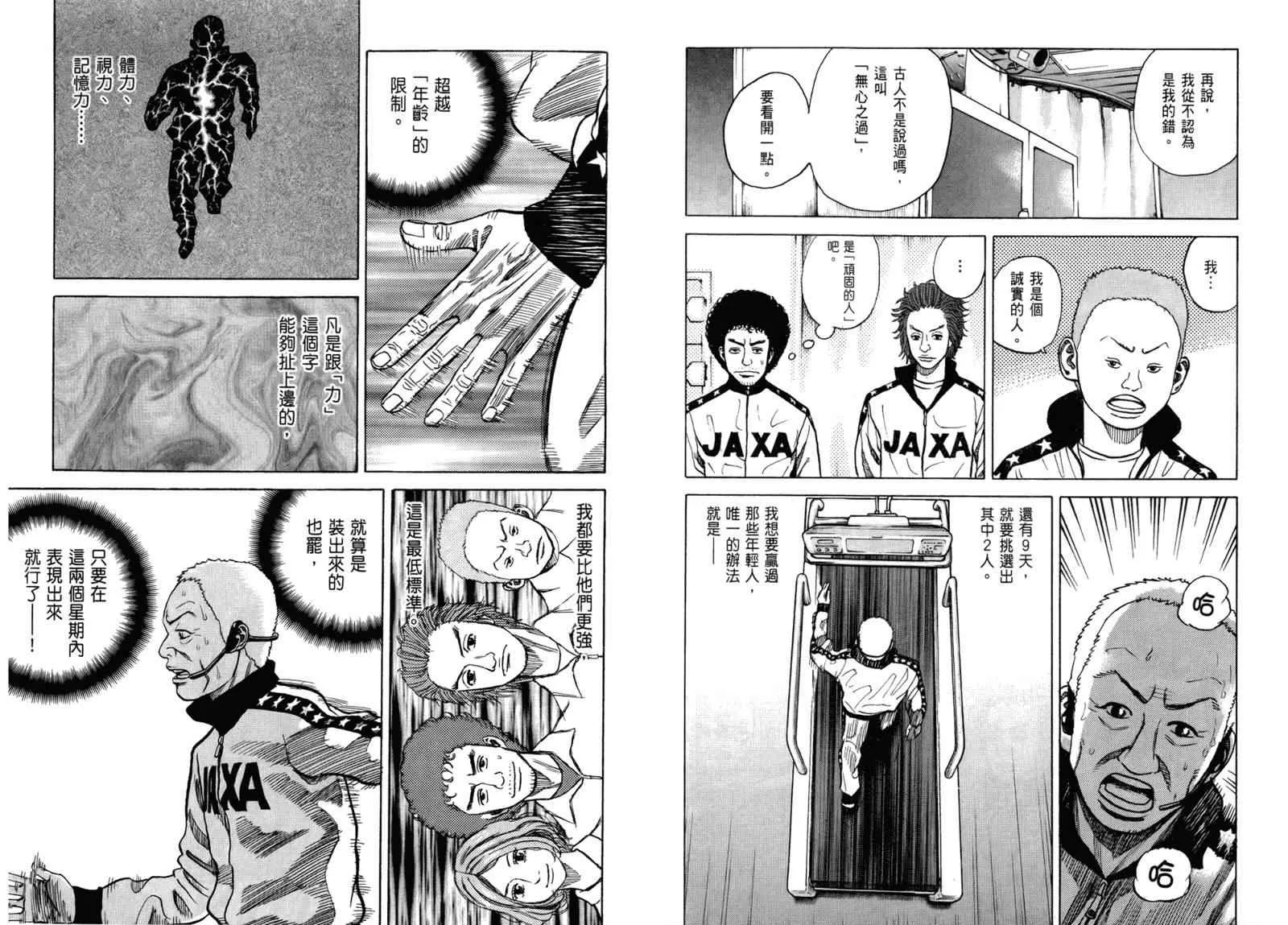 第3卷 第97页
