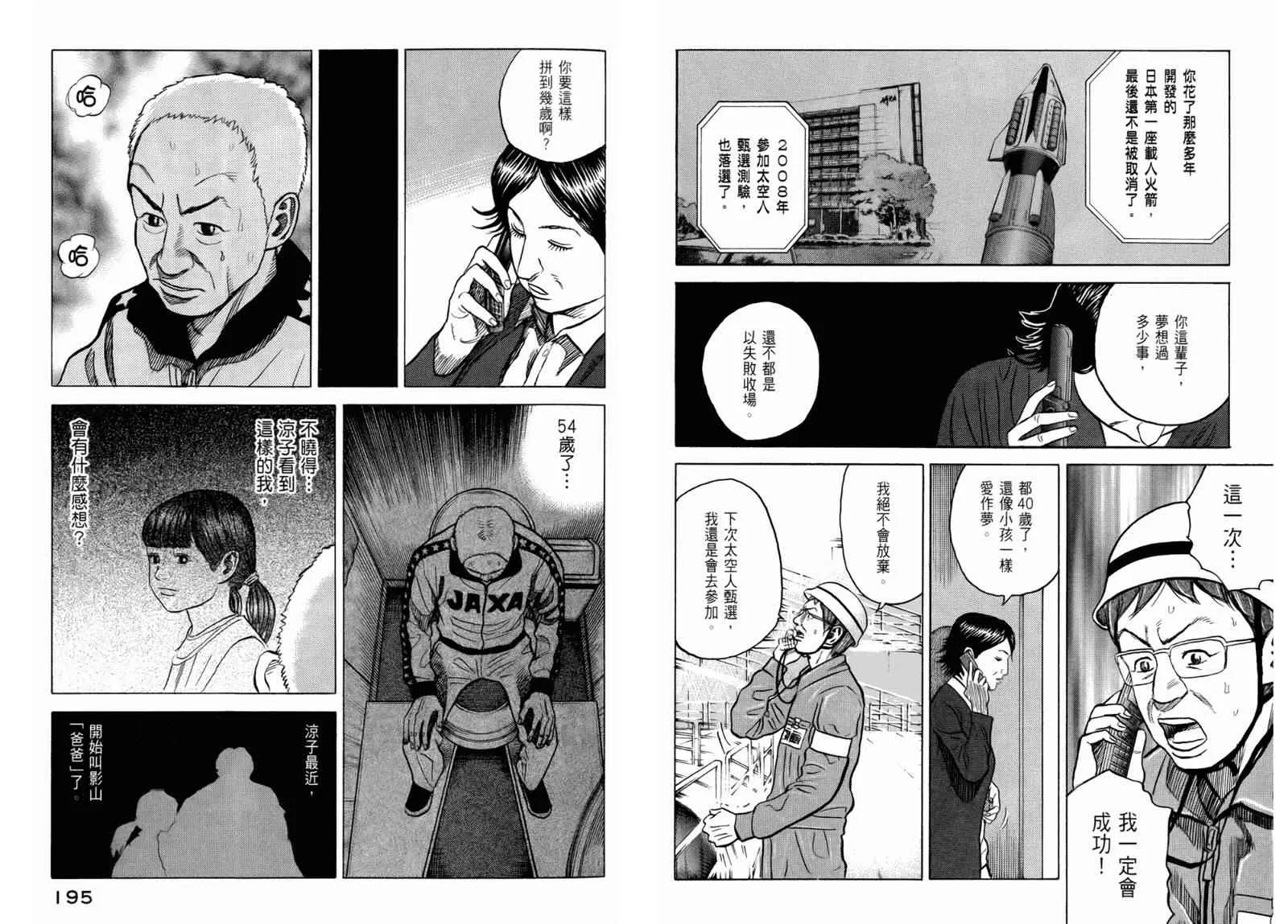 第3卷 第99页