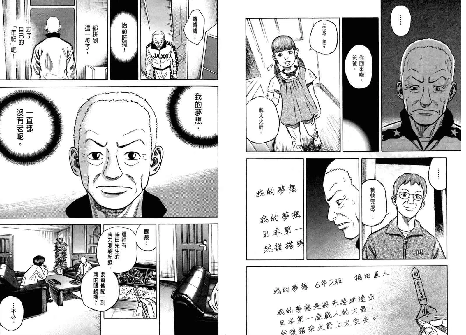 第3卷 第100页