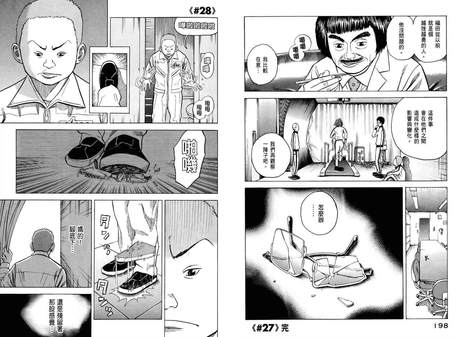 第3卷 第101页