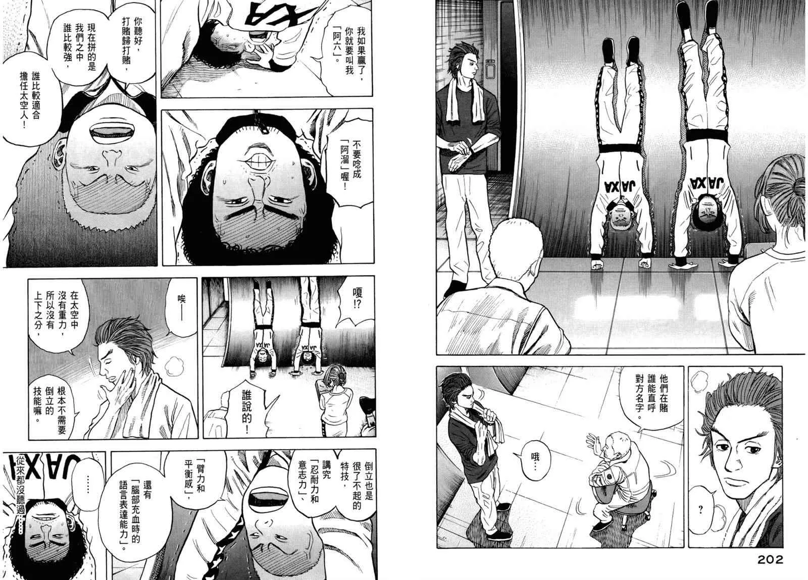 第3卷 第103页