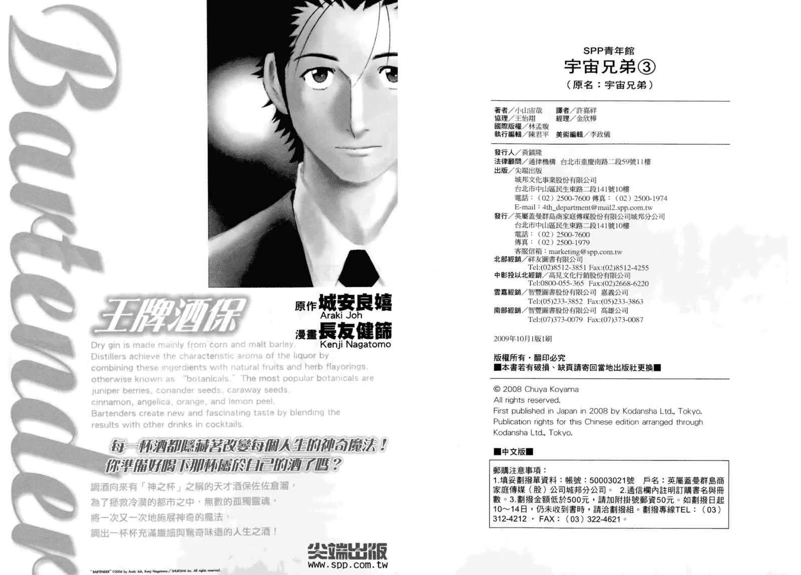 第3卷 第112页