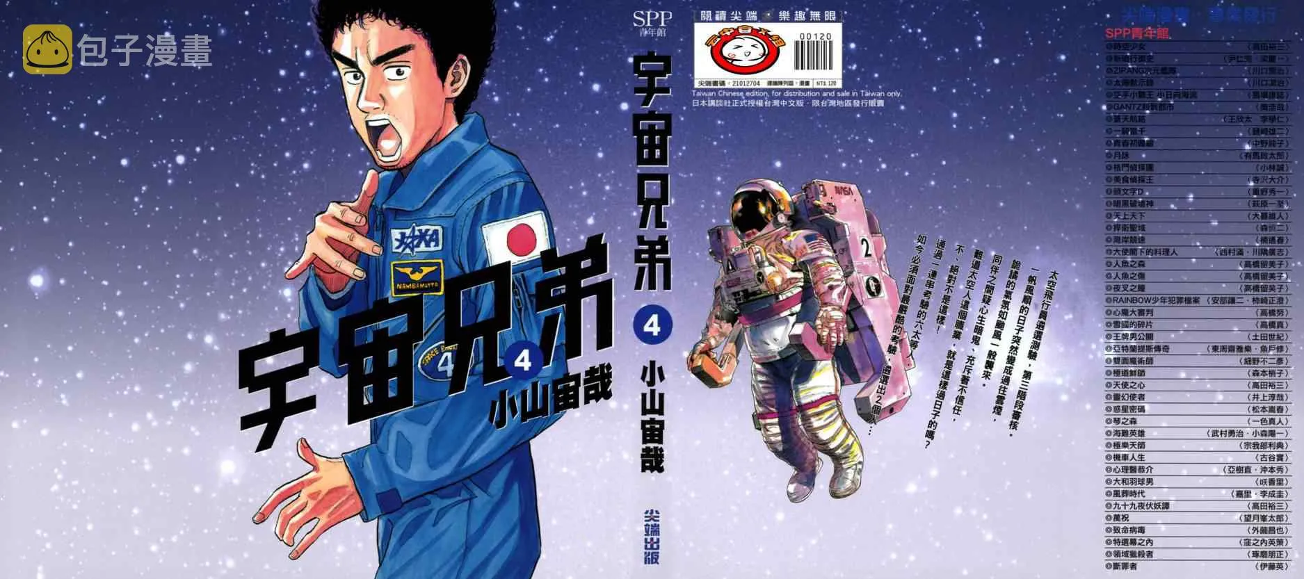 第4卷 第1页