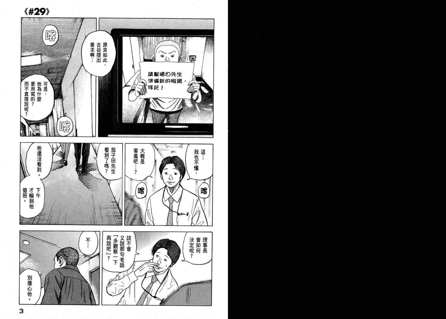 第4卷 第3页