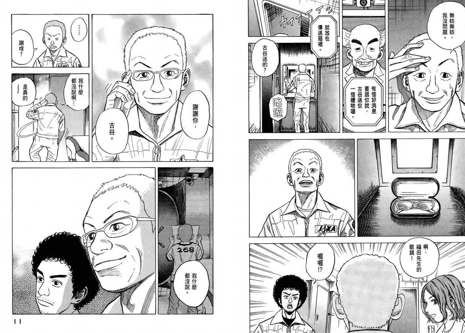 第4卷 第7页