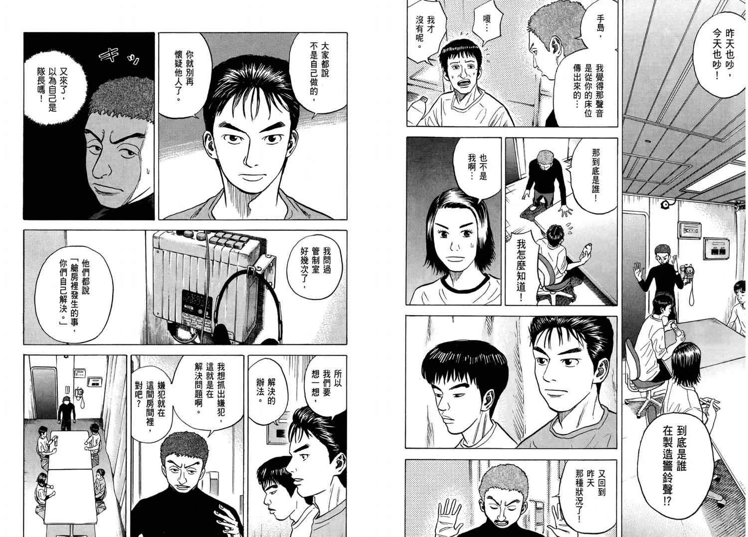 第4卷 第9页