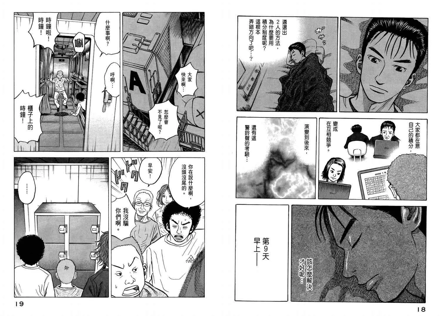 第4卷 第11页