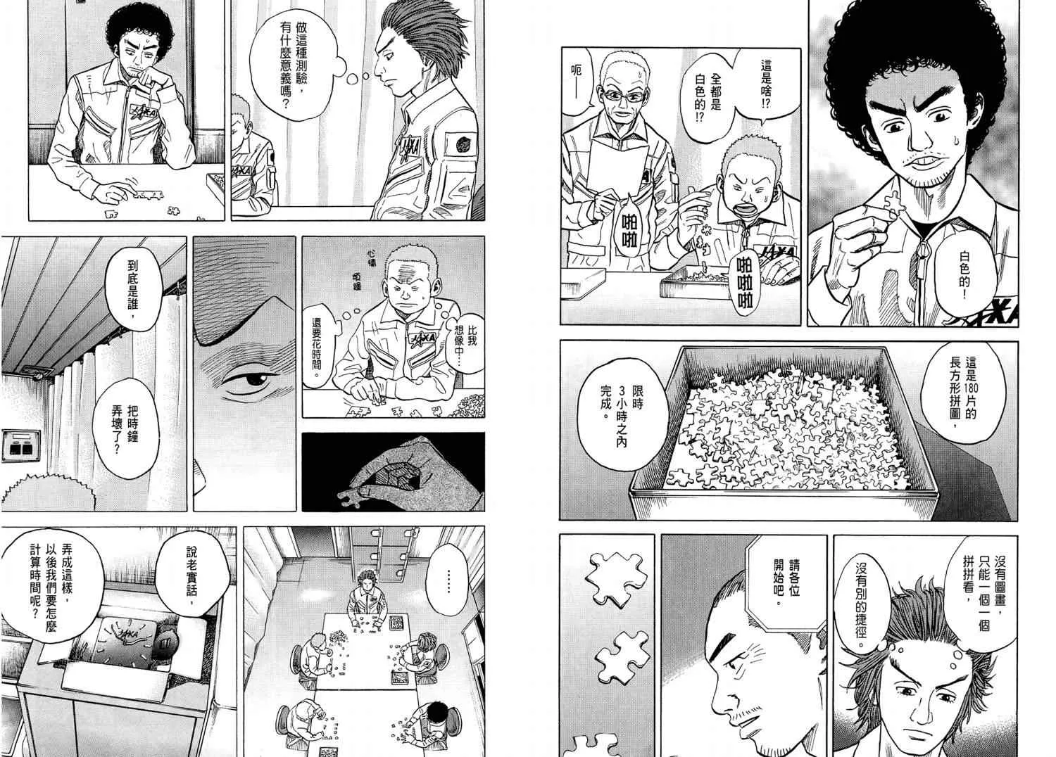 第4卷 第16页