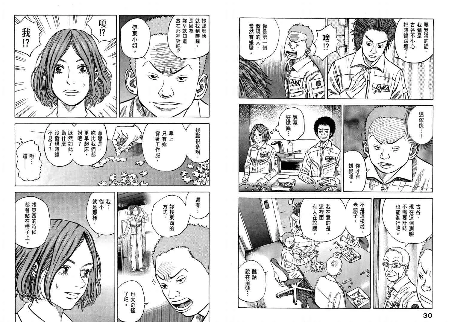 第4卷 第17页