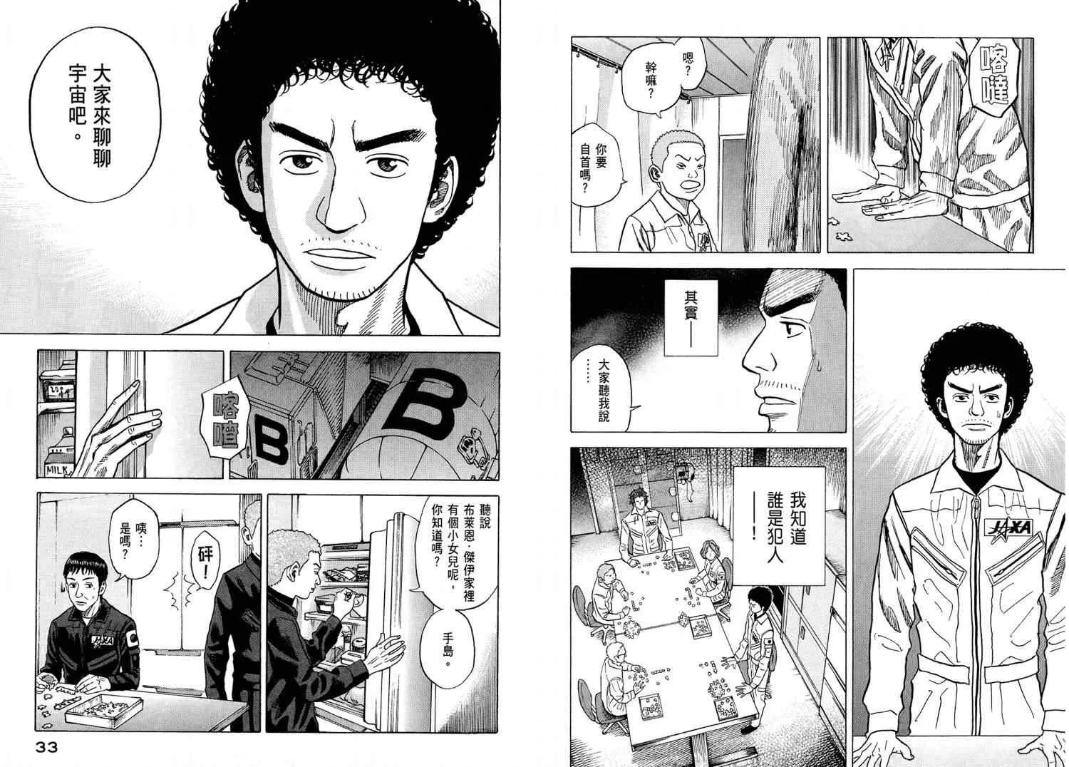 第4卷 第18页