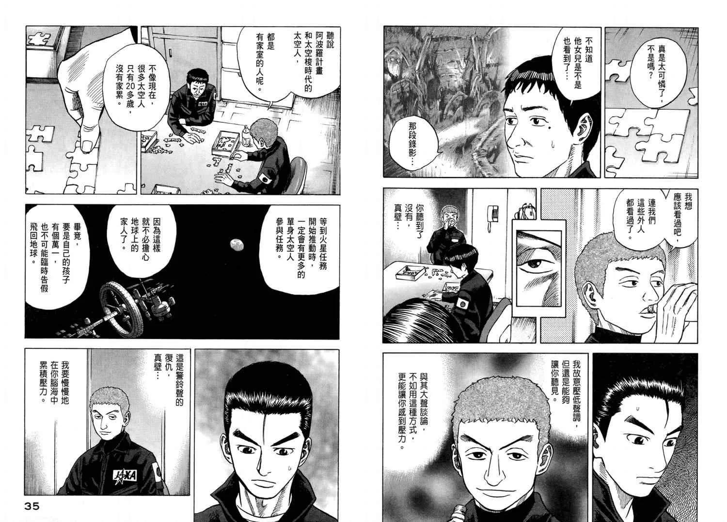 第4卷 第19页