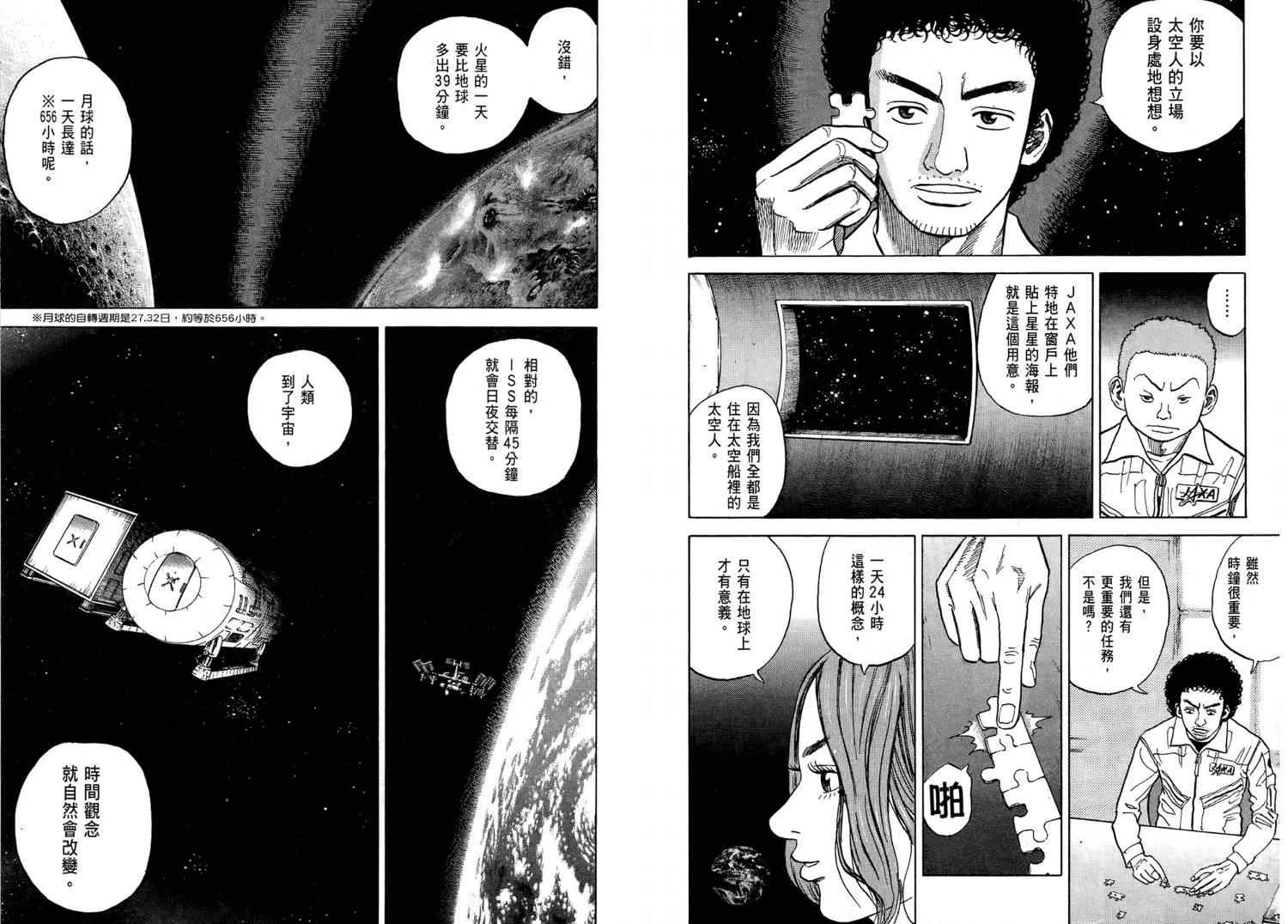 第4卷 第21页