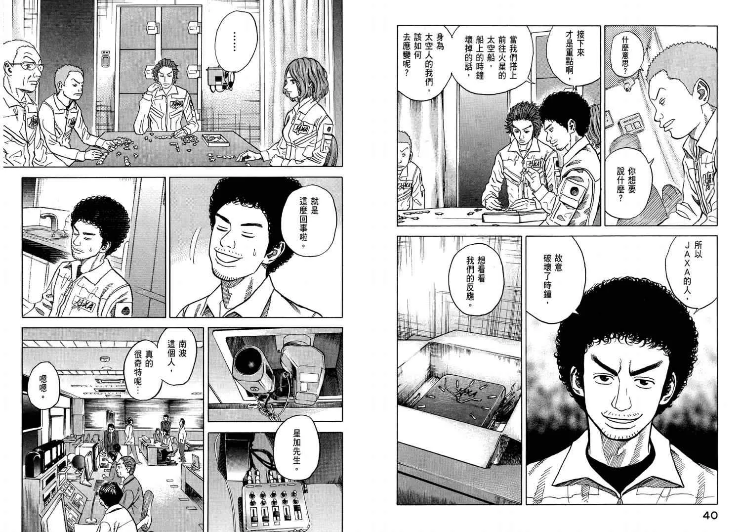 第4卷 第22页
