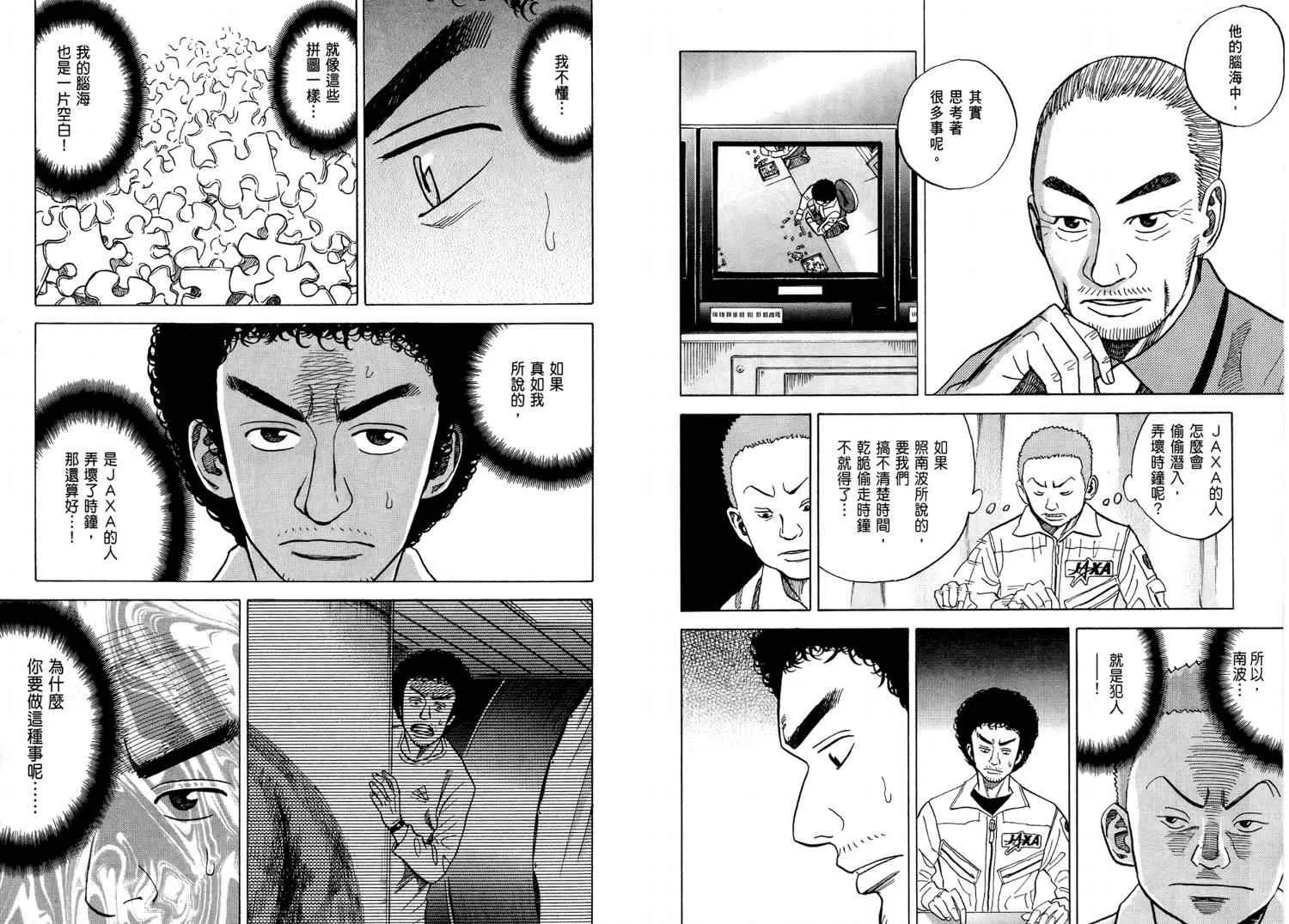 第4卷 第23页