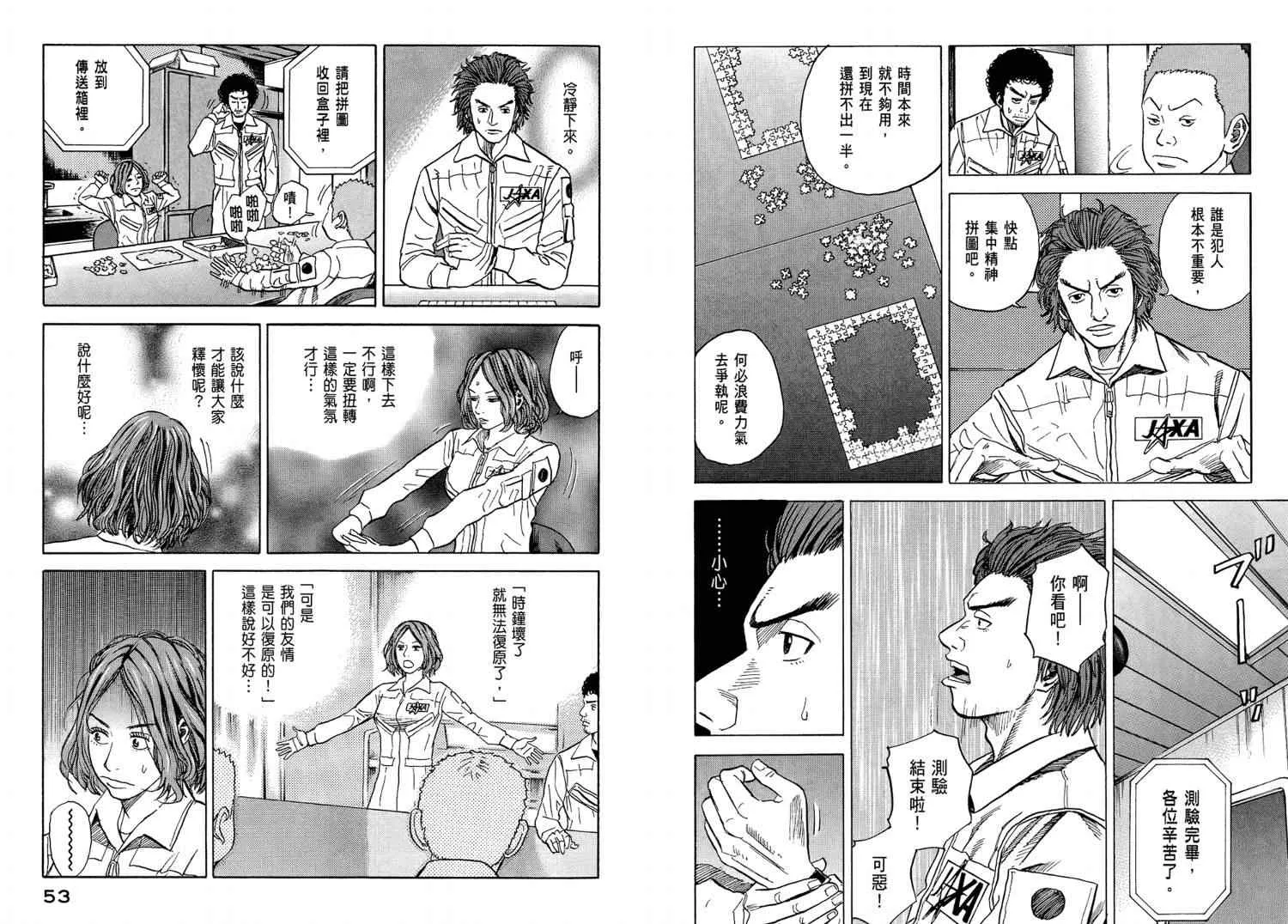 第4卷 第28页