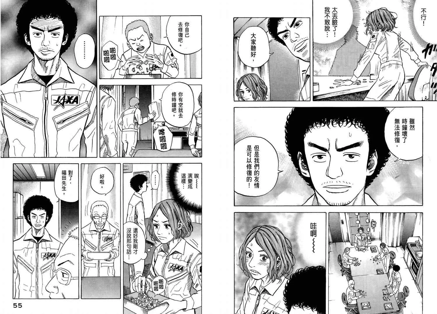 第4卷 第29页