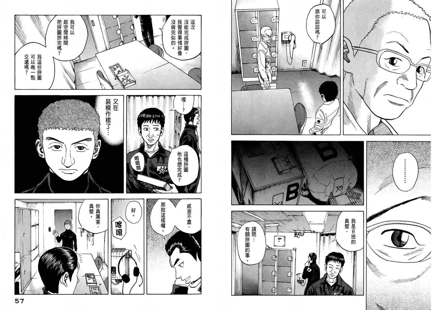 第4卷 第30页