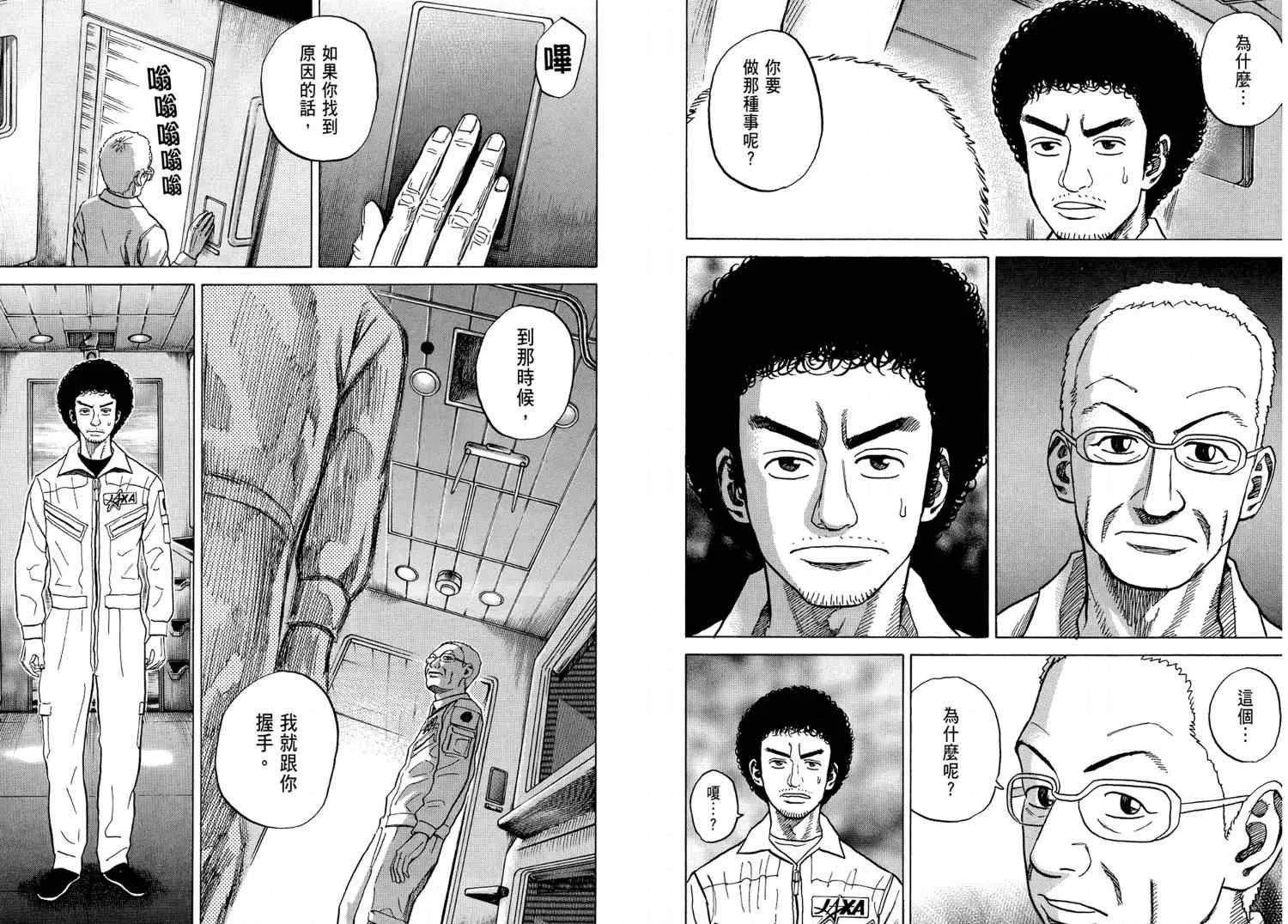 第4卷 第32页