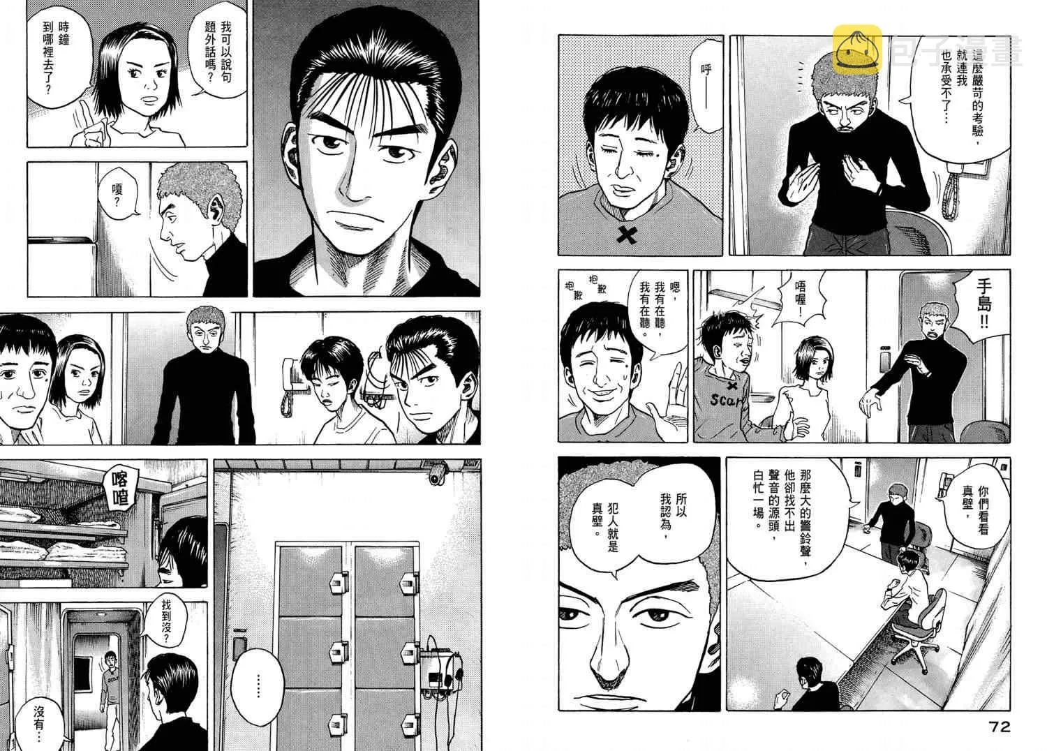 第4卷 第38页