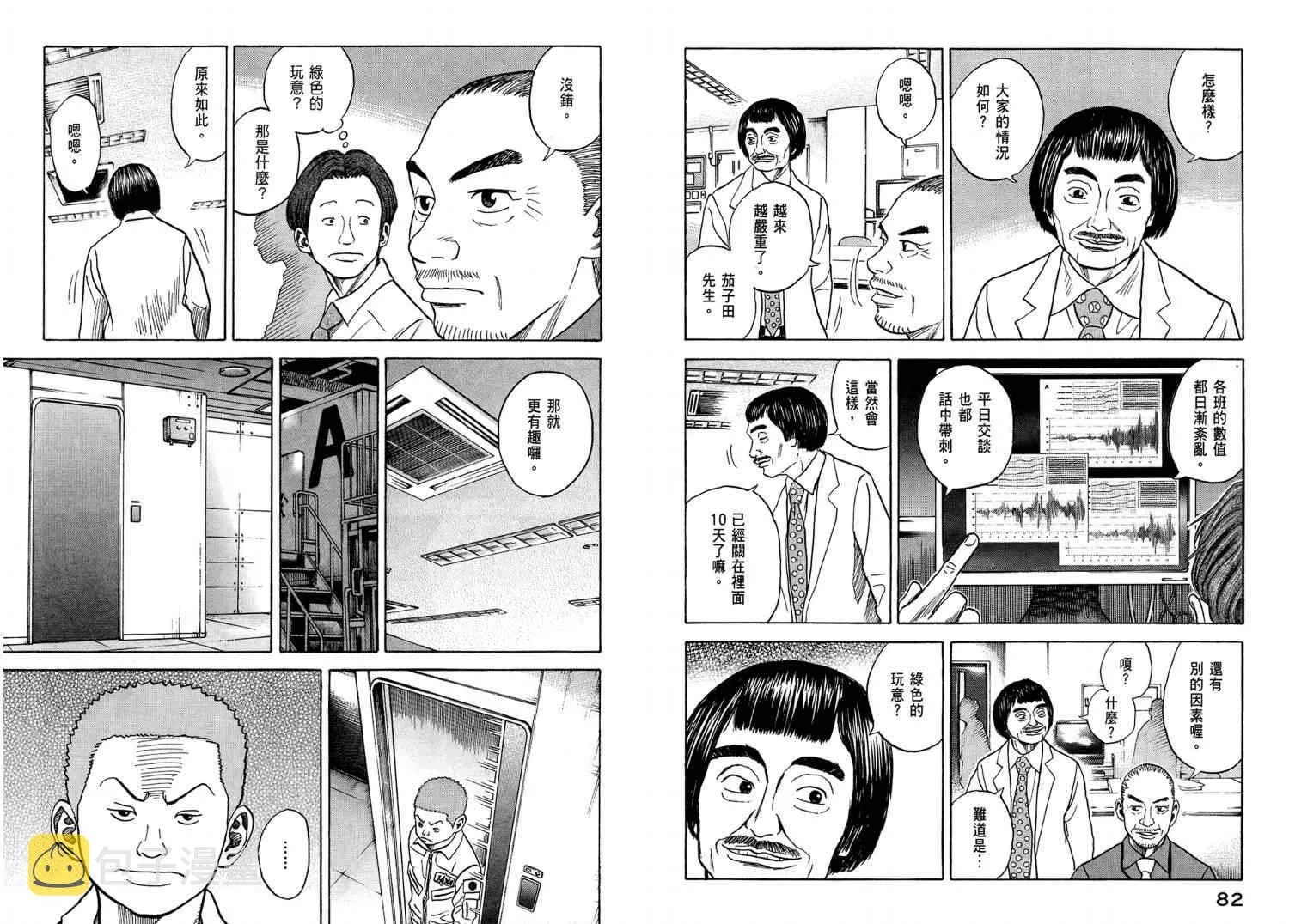 第4卷 第43页