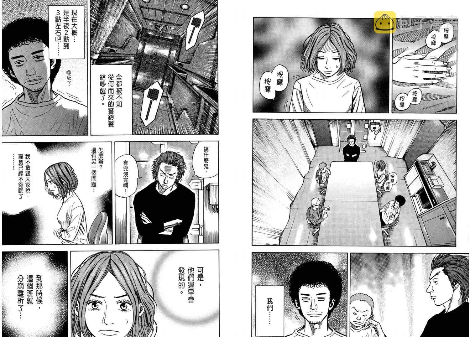 第4卷 第48页