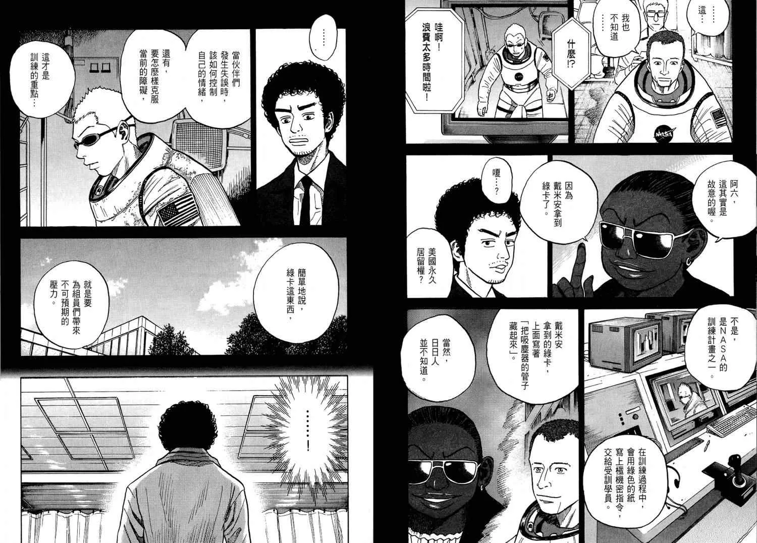 第4卷 第54页