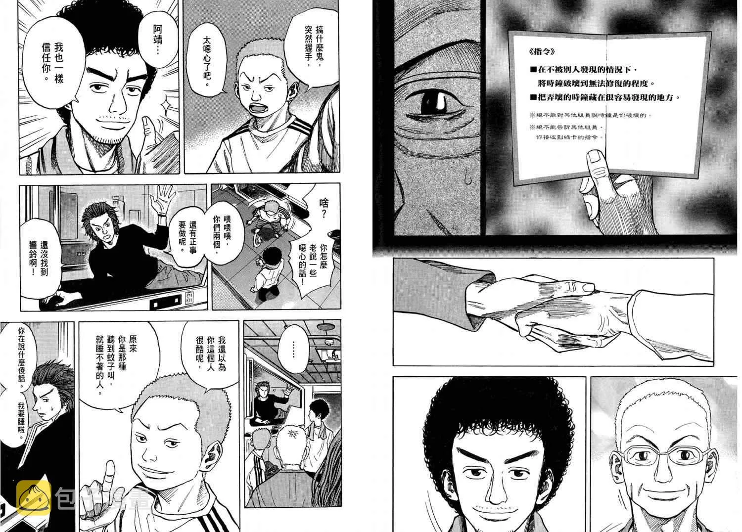 第4卷 第61页