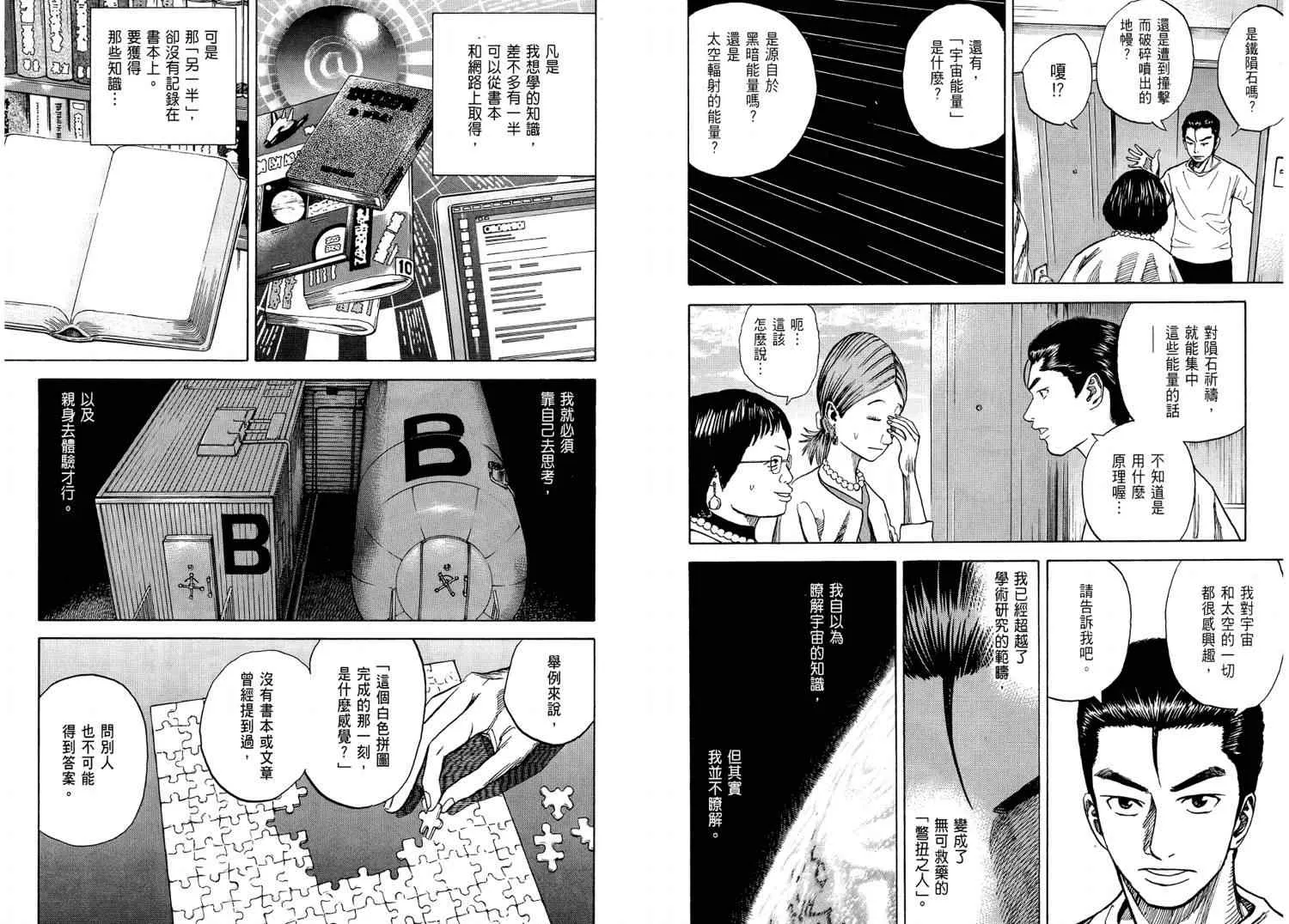 第4卷 第71页