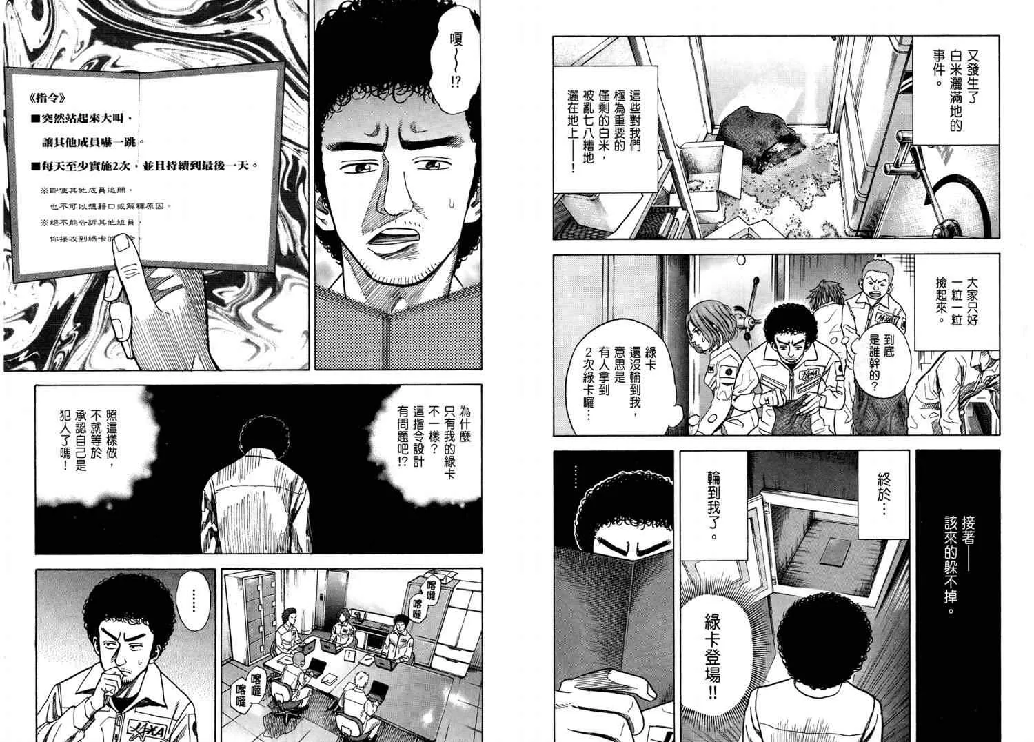 第4卷 第74页