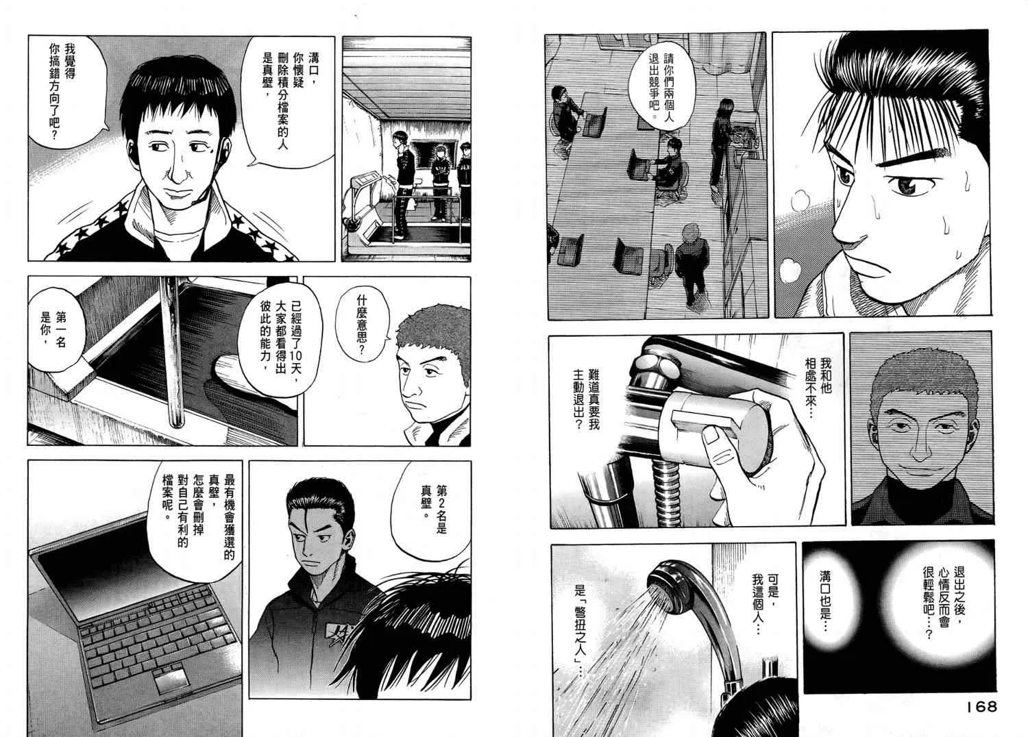 第4卷 第86页