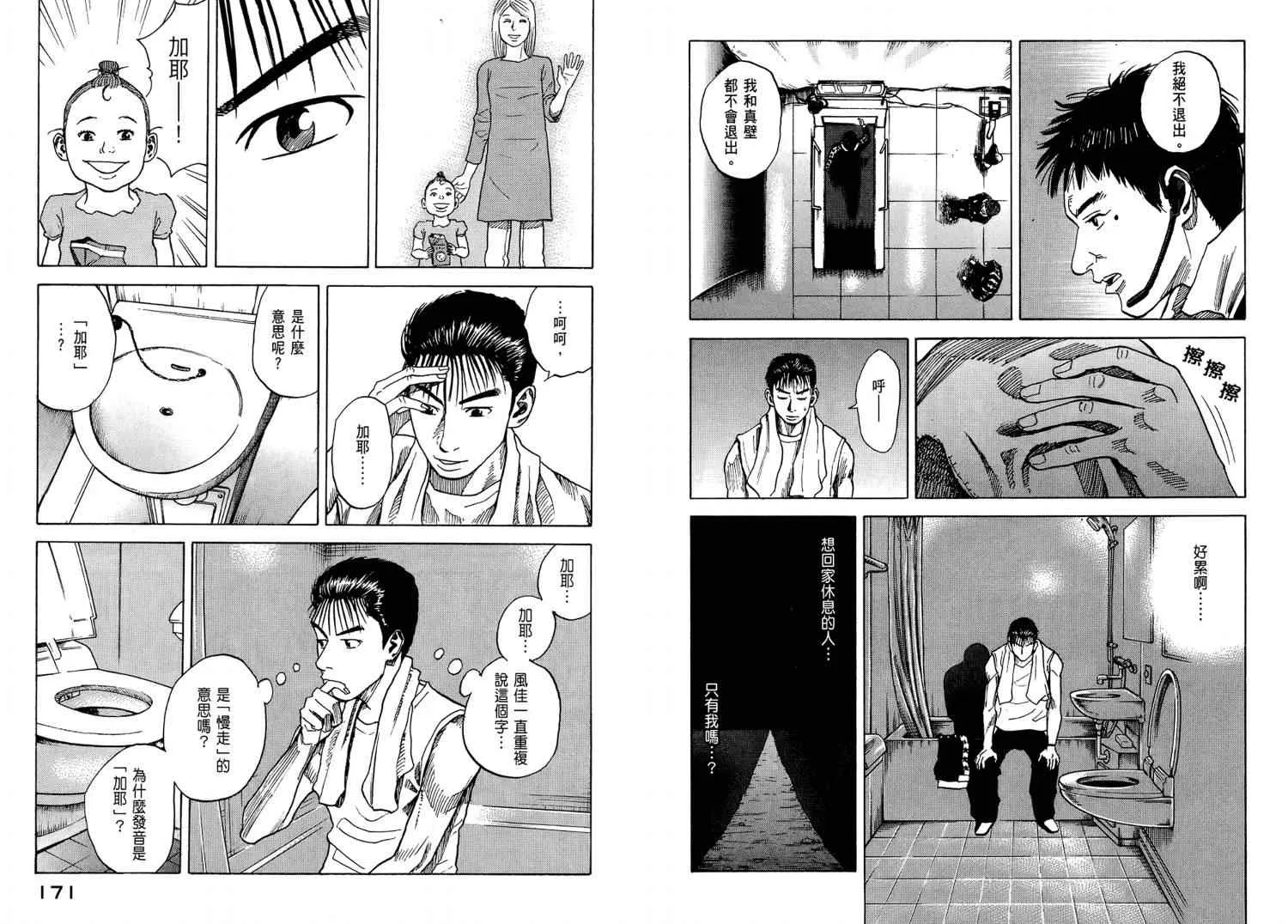 第4卷 第87页