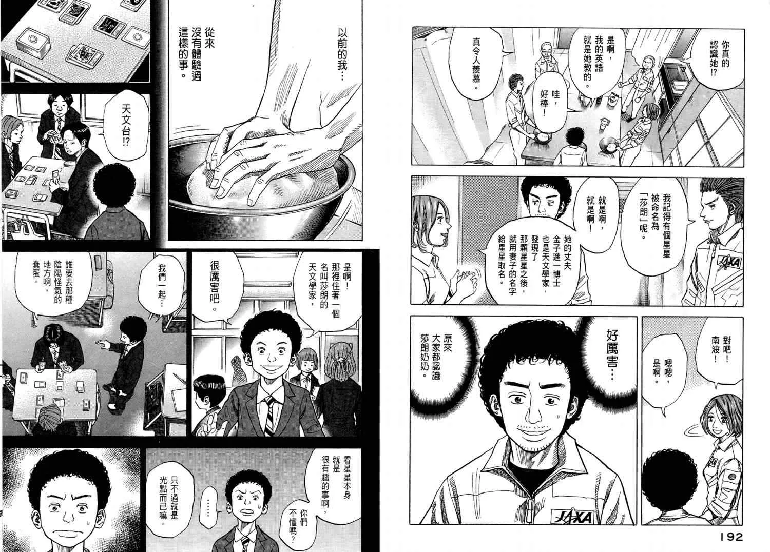 第4卷 第98页