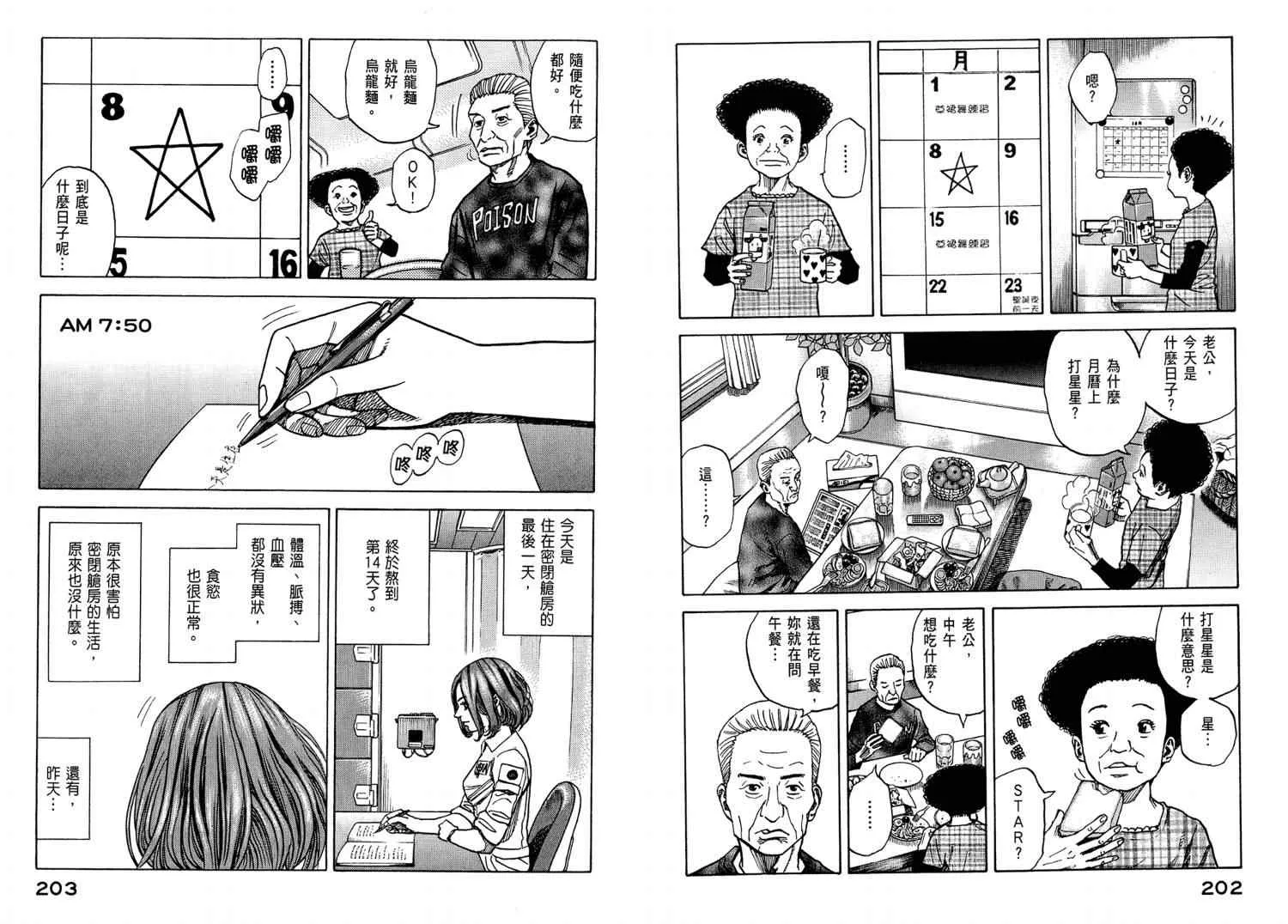 第4卷 第103页