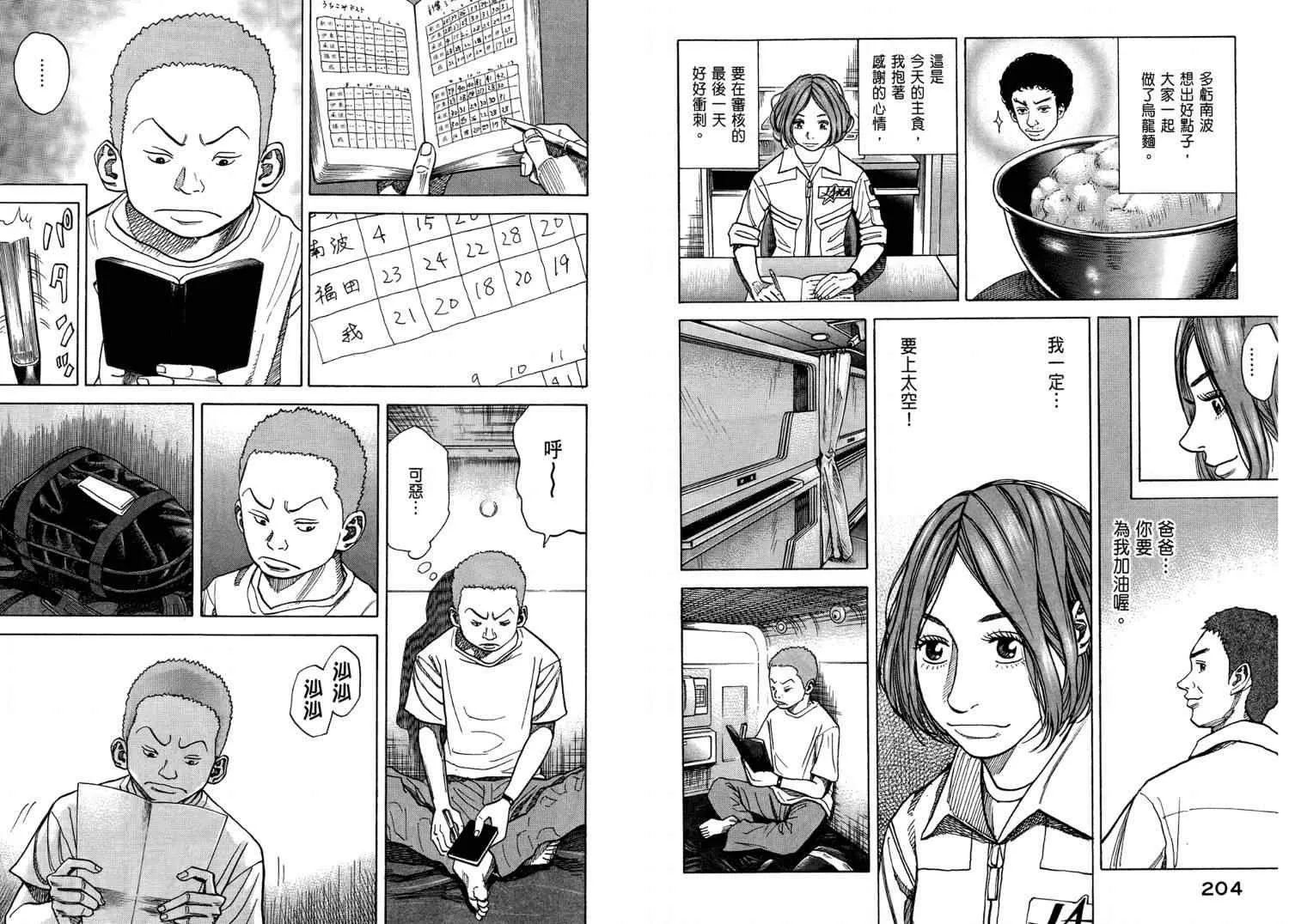 第4卷 第104页