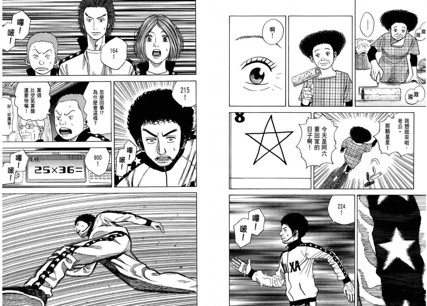 第4卷 第108页