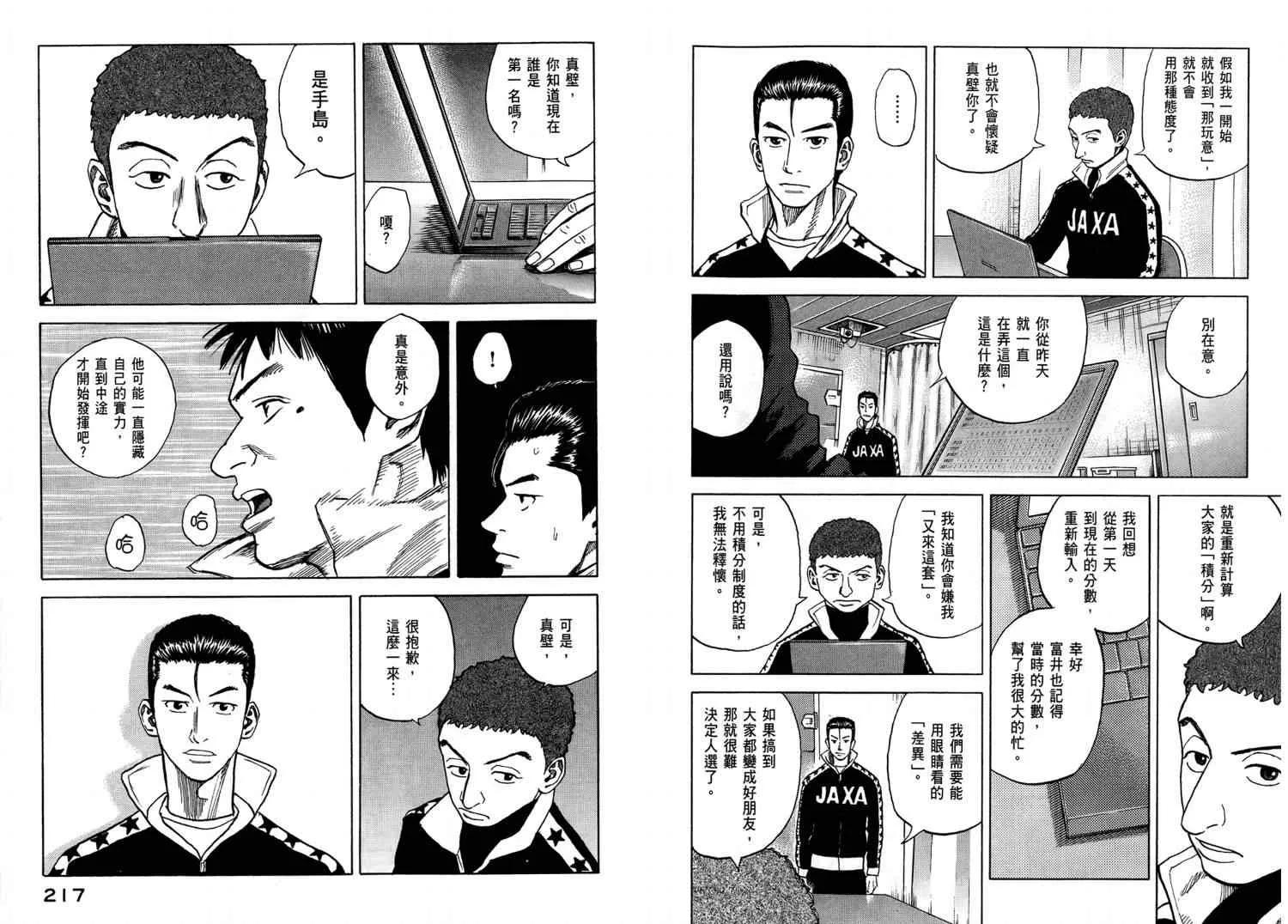 第4卷 第110页