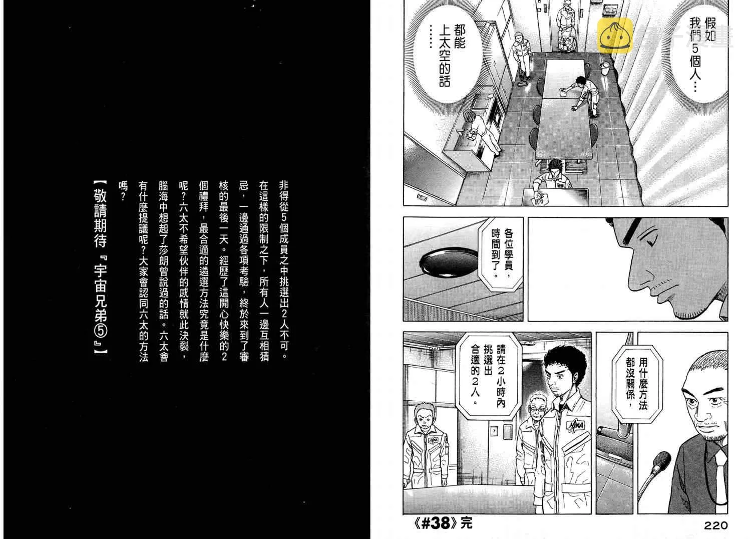 第4卷 第112页