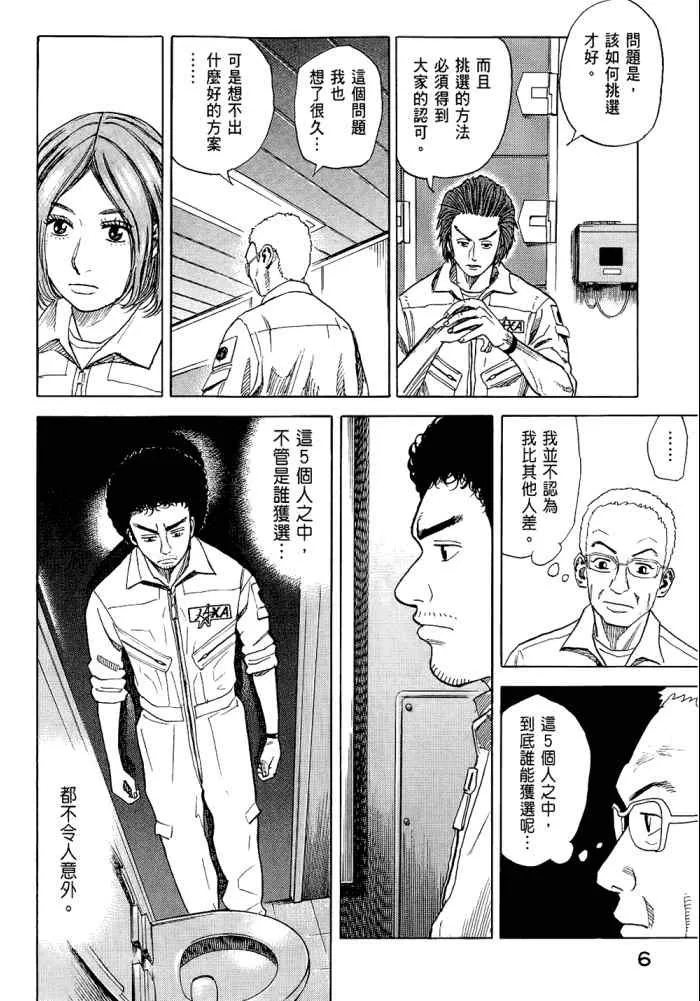 第5卷 第8页