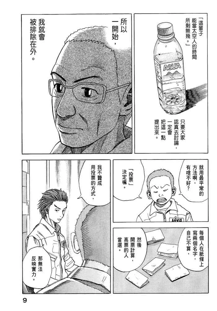 第5卷 第11页