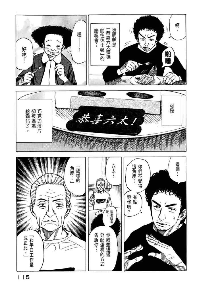 第5卷 第117页