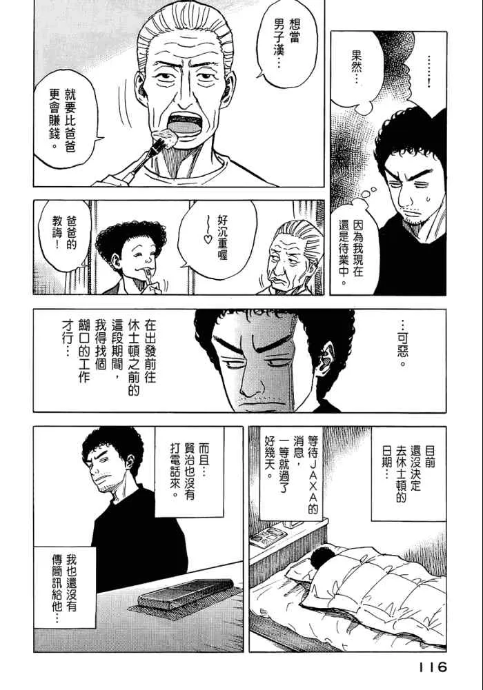 第5卷 第118页