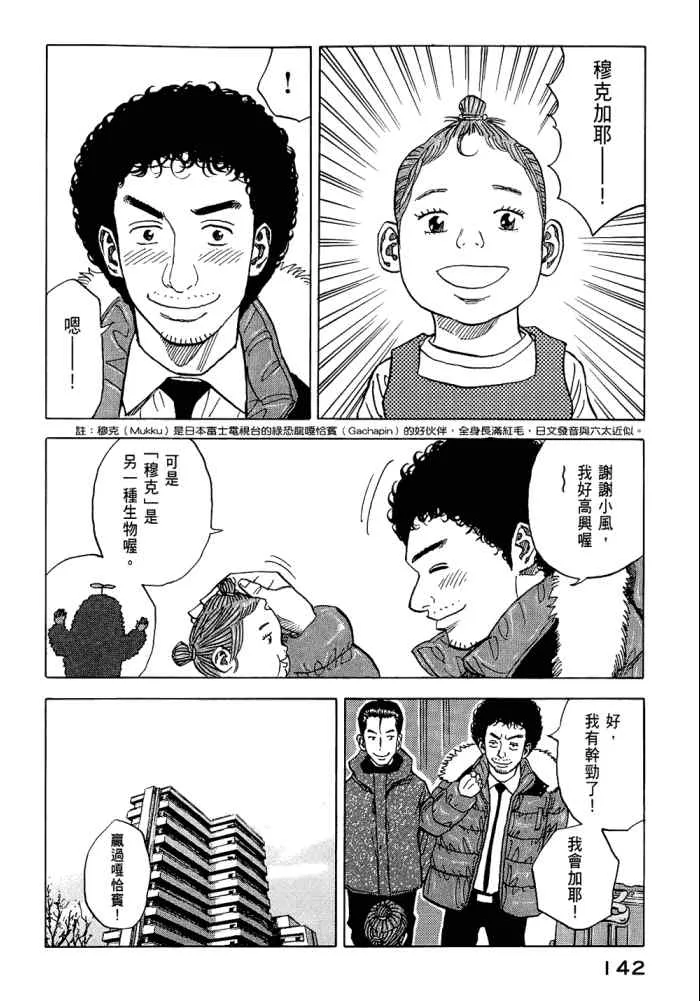 第5卷 第144页