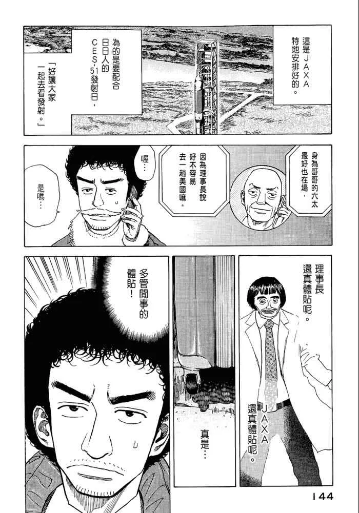 第5卷 第146页