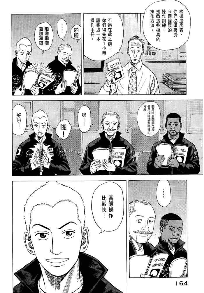 第5卷 第166页