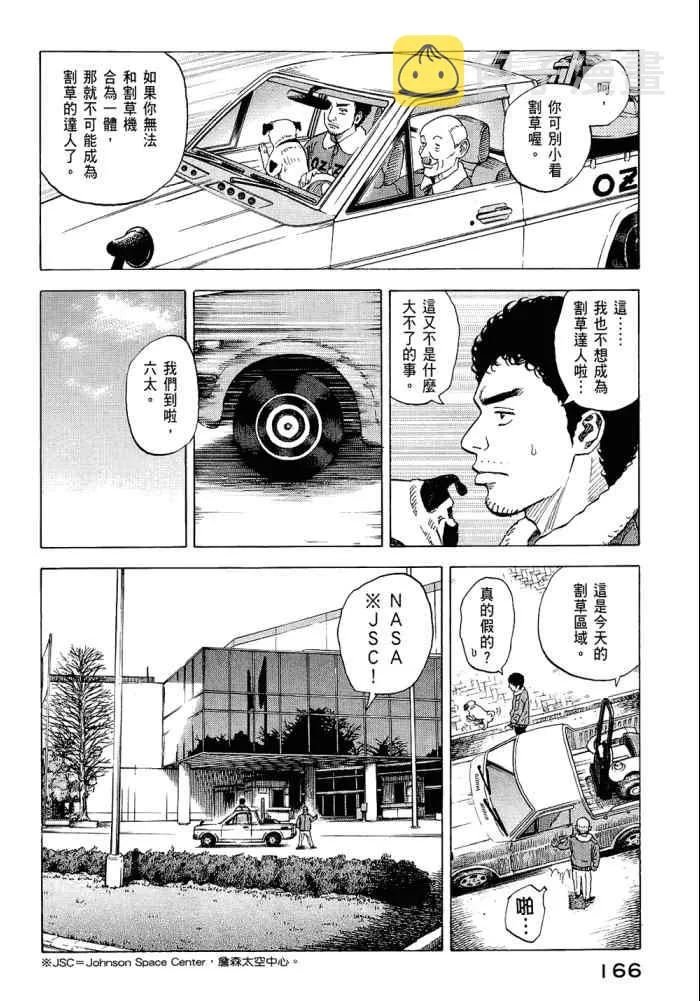 第5卷 第168页