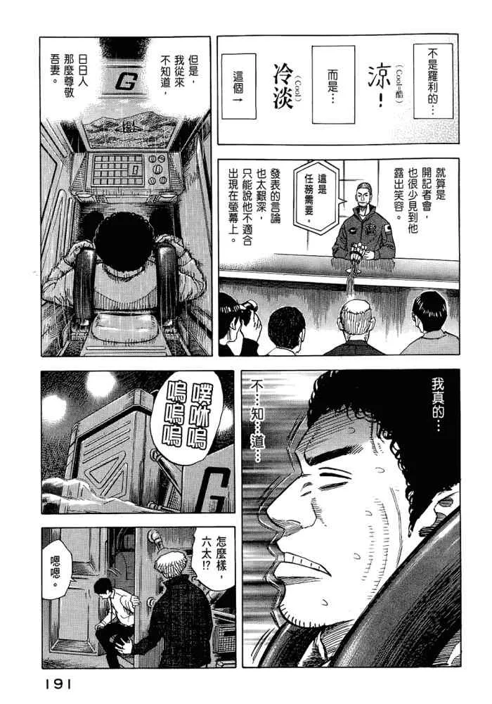 第5卷 第193页