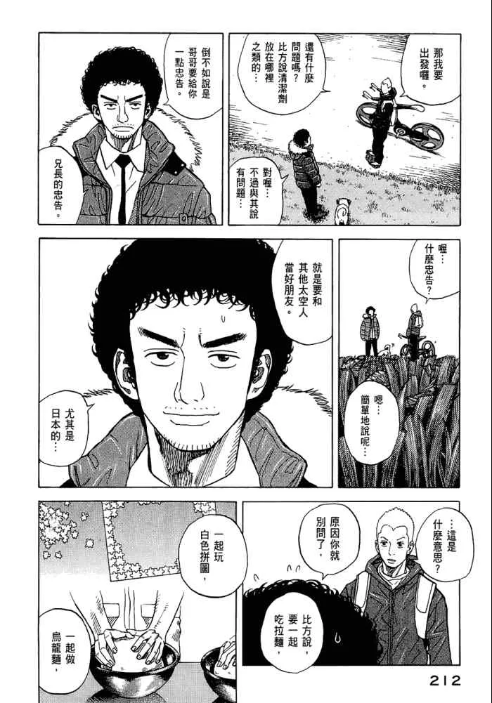 第5卷 第214页