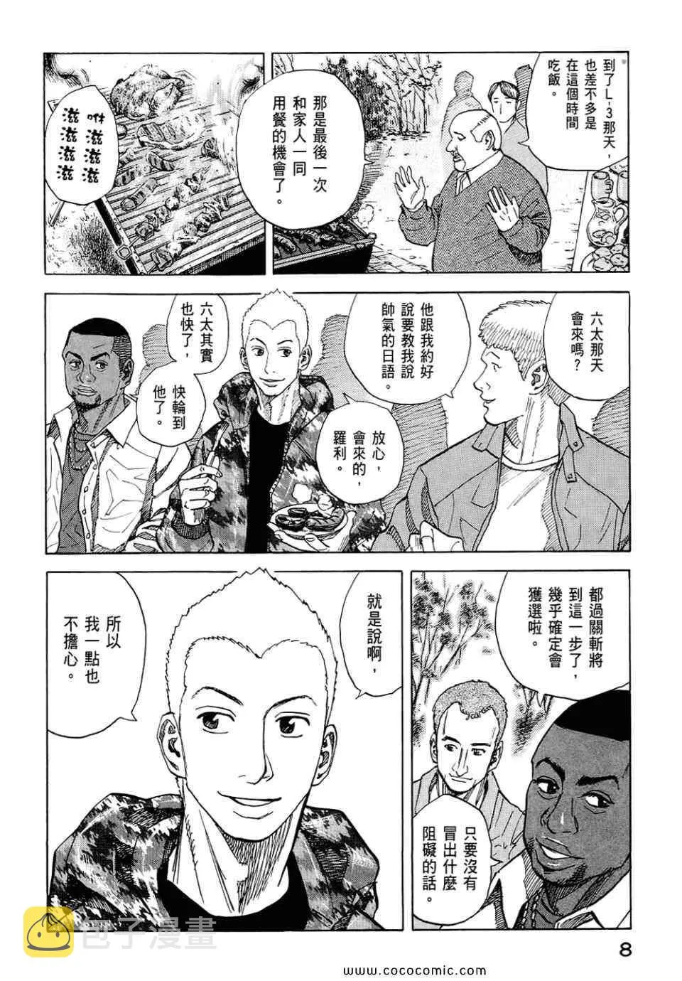第6卷 第10页