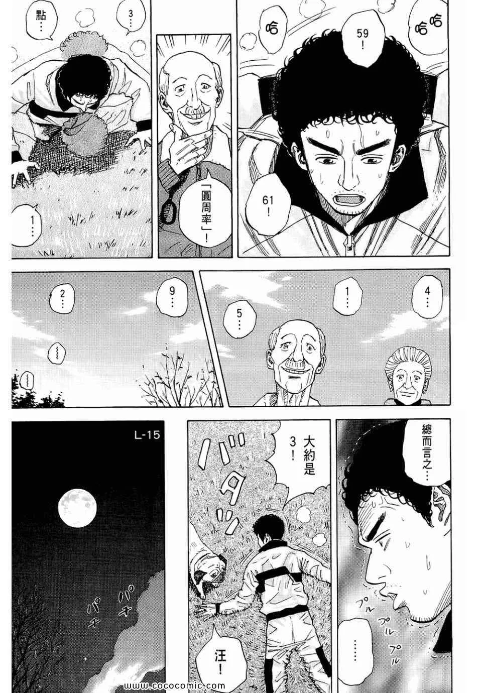 第6卷 第15页