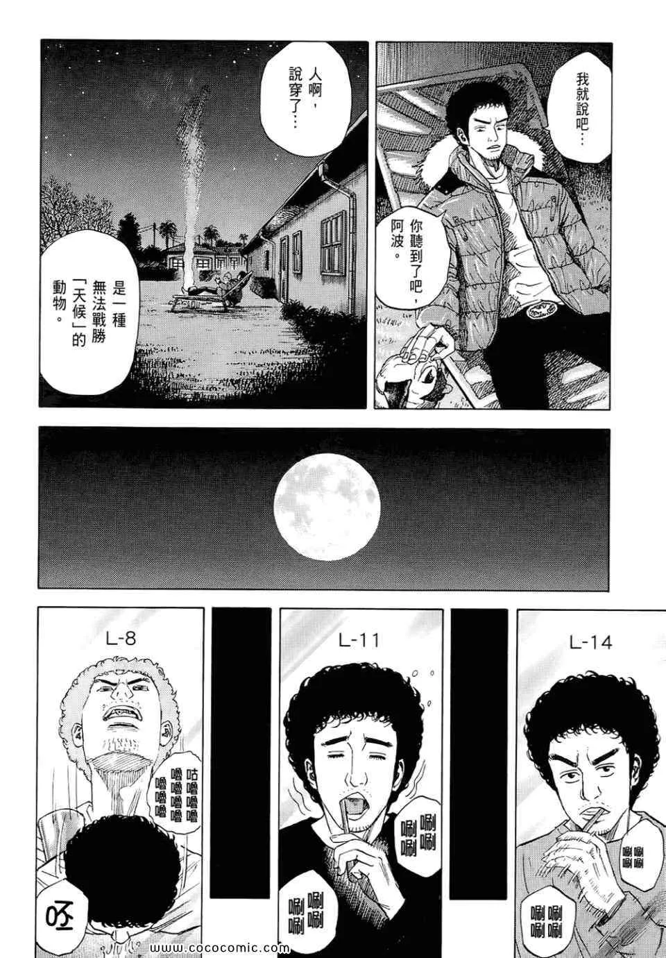第6卷 第18页